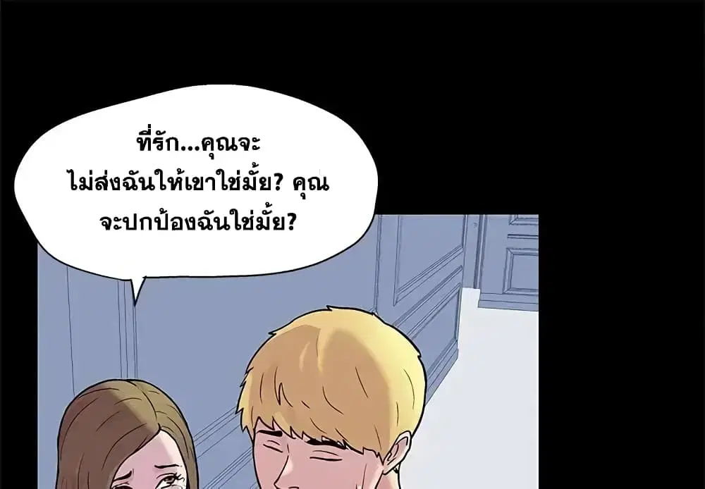 Project Utopia ตอนที่ 23 — page 1 of 68
