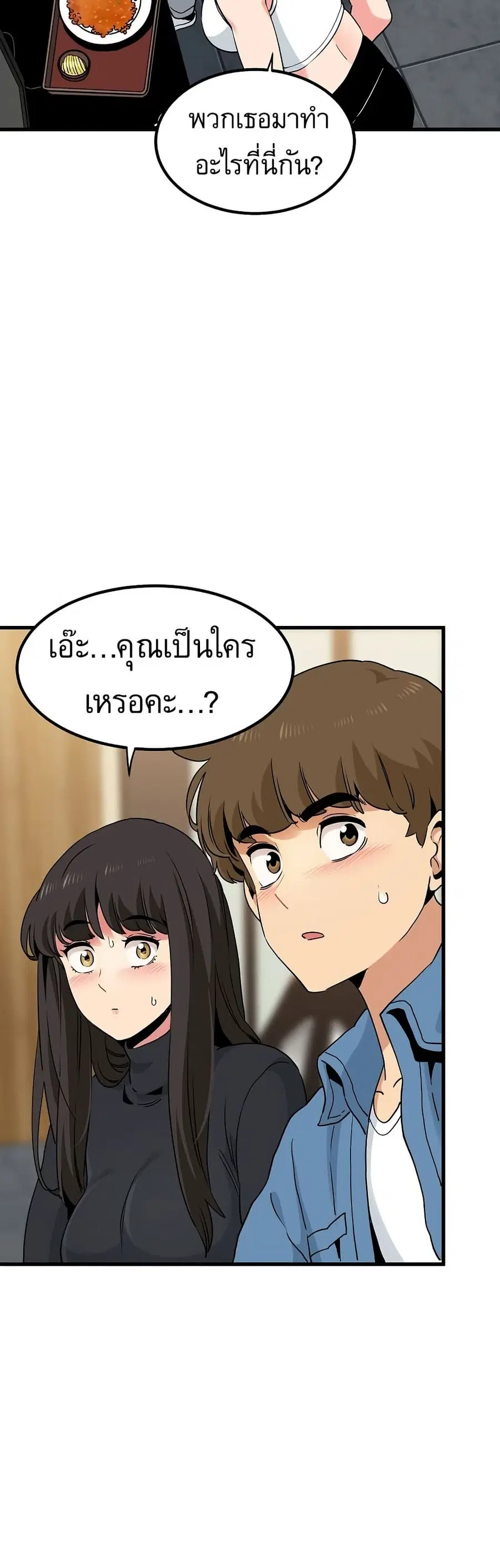The Turning Point ตอนที่ 22 — page 58 of 60
