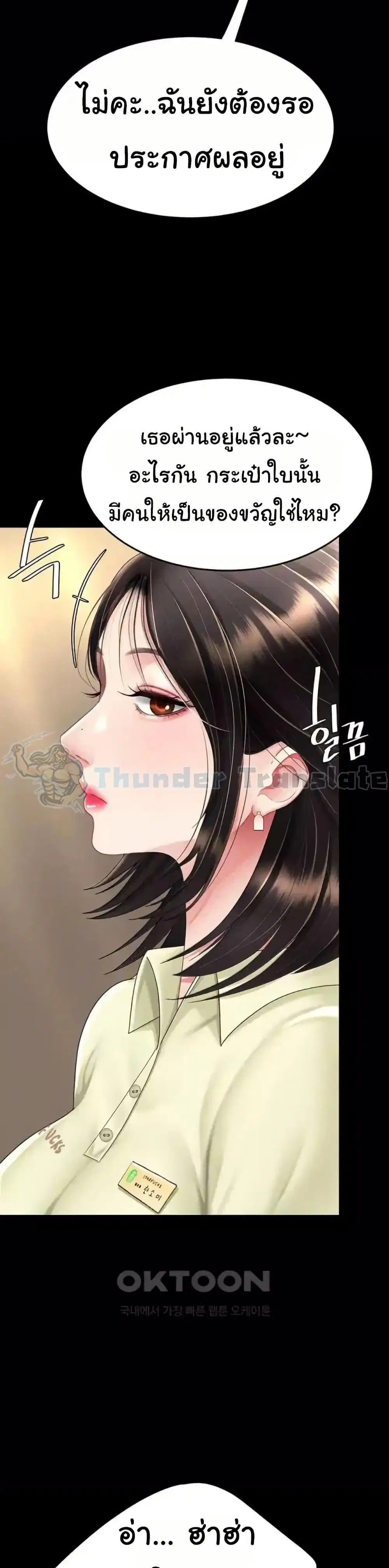 Go Ahead Mom ตอนที่ 70 — page 12 of 52