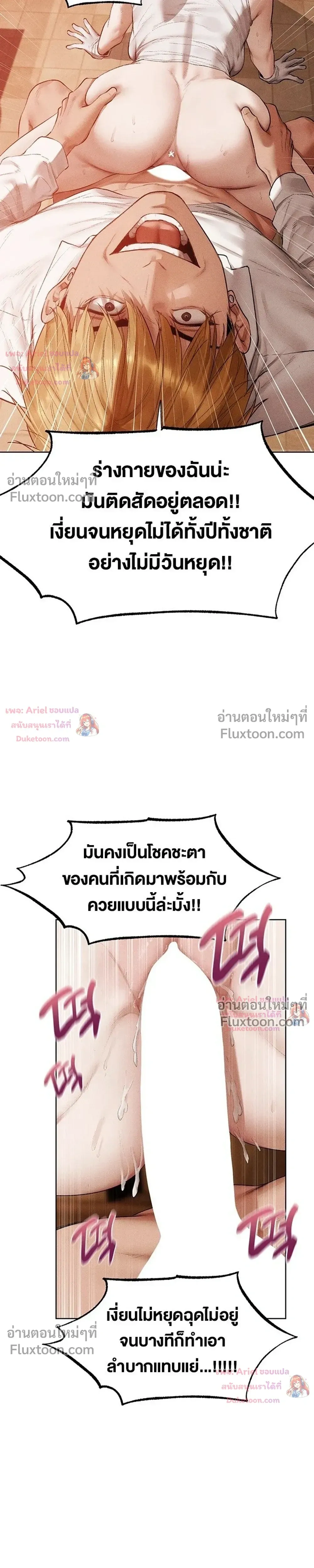Milf Hunting in Another World ตอนที่ 125 — page 15 of 27