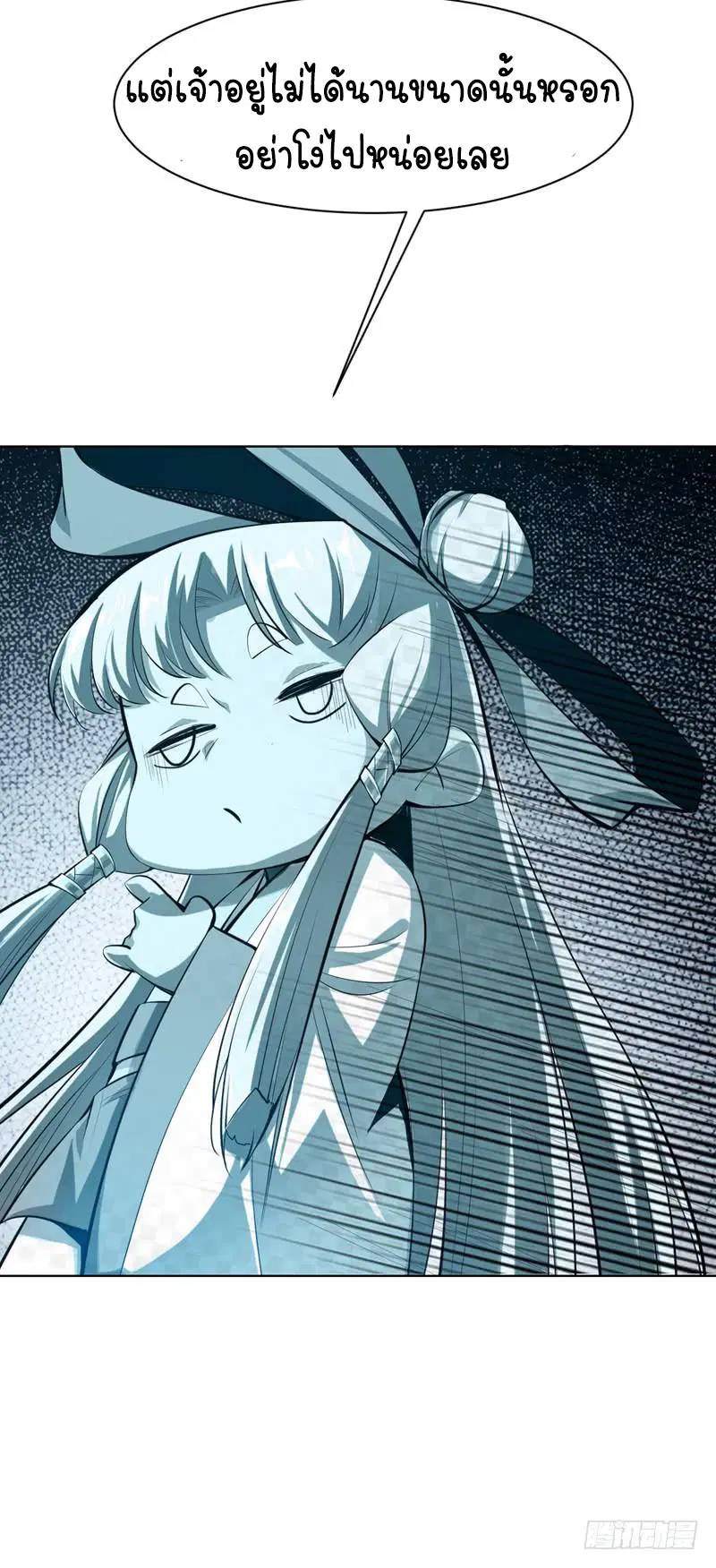 Wu Ni ตอนที่ 22 — page 39 of 50
