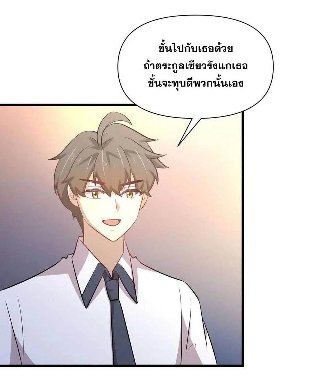 Immortal Swordsman in the Reverse World ตอนที่ 233 — page 34 of 47