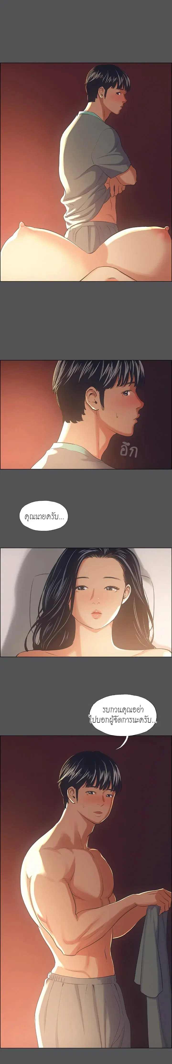 Summer Vacation ตอนที่ 33 — page 3 of 18