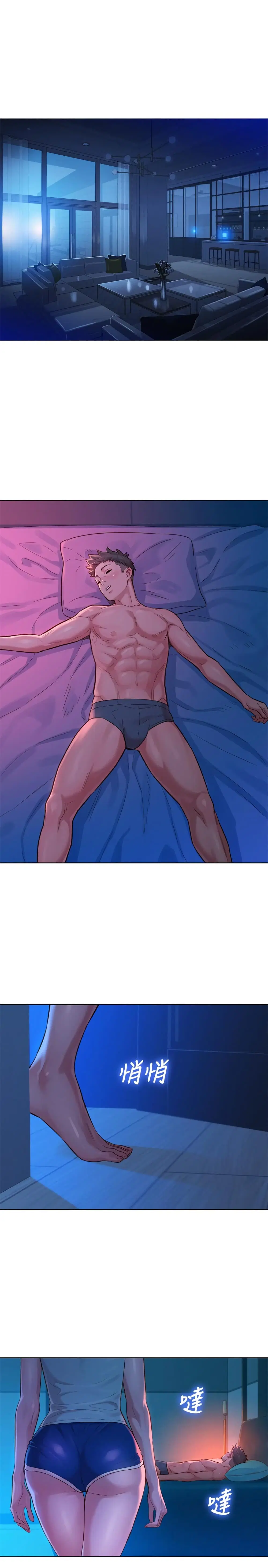 Sister Neighbors ตอนที่ 135 — page 22 of 31