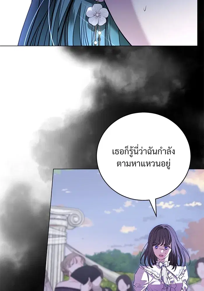 To My Husband’s Mistress ตอนที่ 22 — page 7 of 103