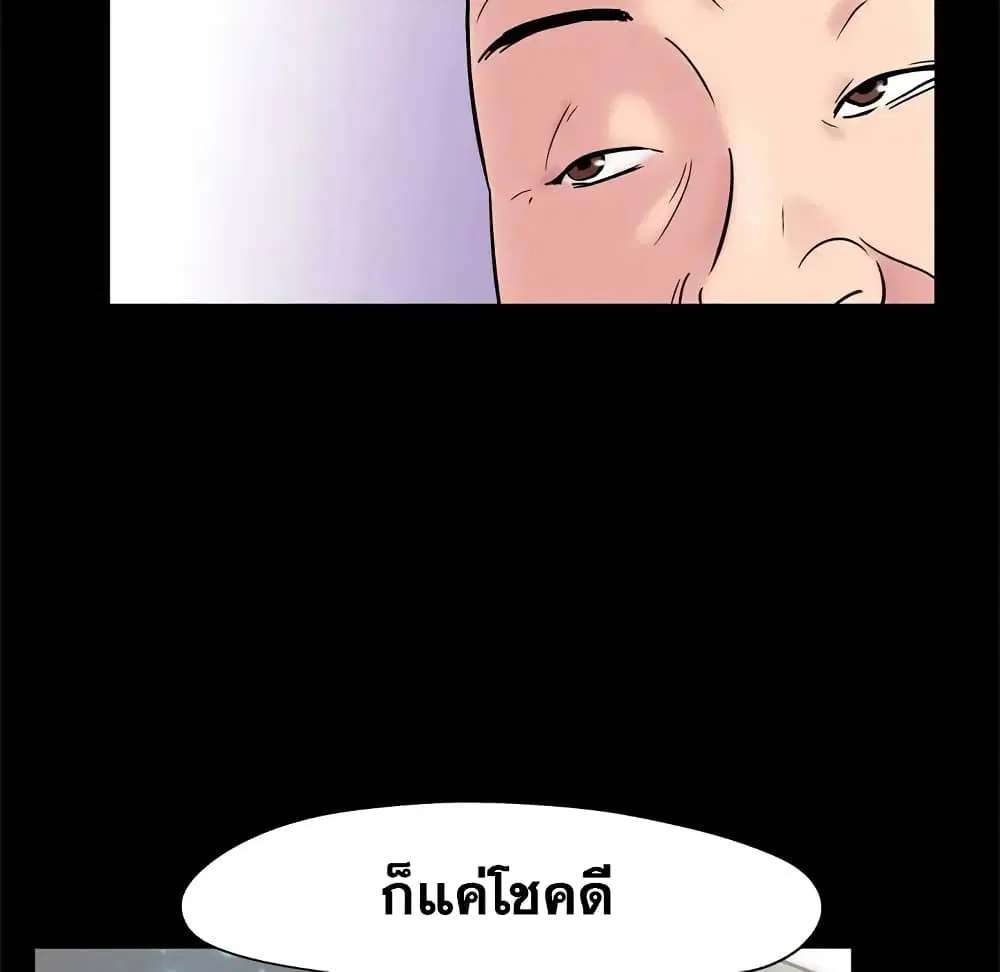 Project Utopia ตอนที่ 48 — page 25 of 68