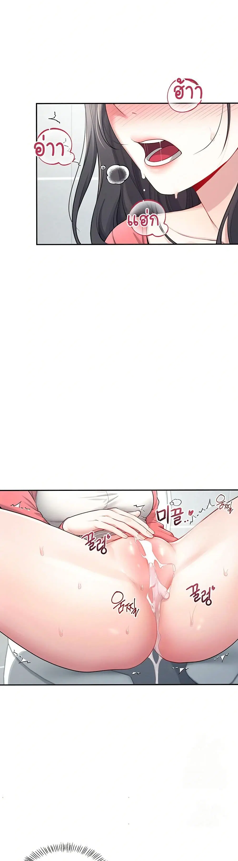Wireless Touch ตอนที่ 5 — page 15 of 51