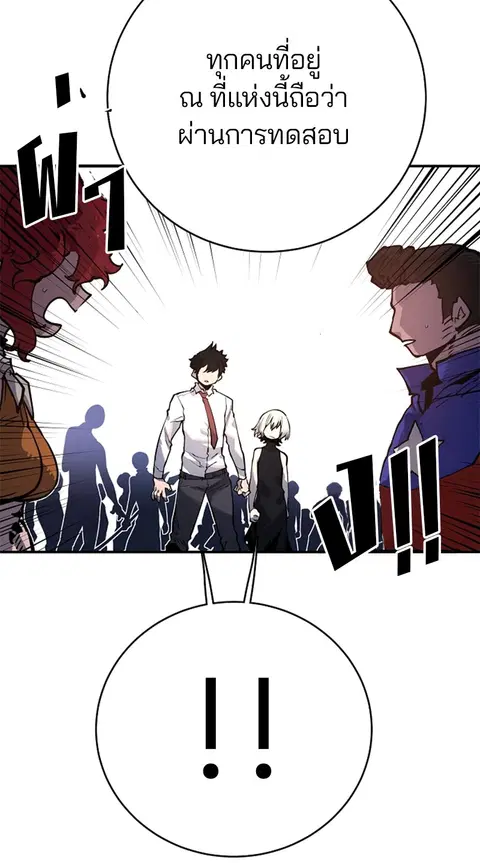 The Player ตอนที่ 12 — page 98 of 100