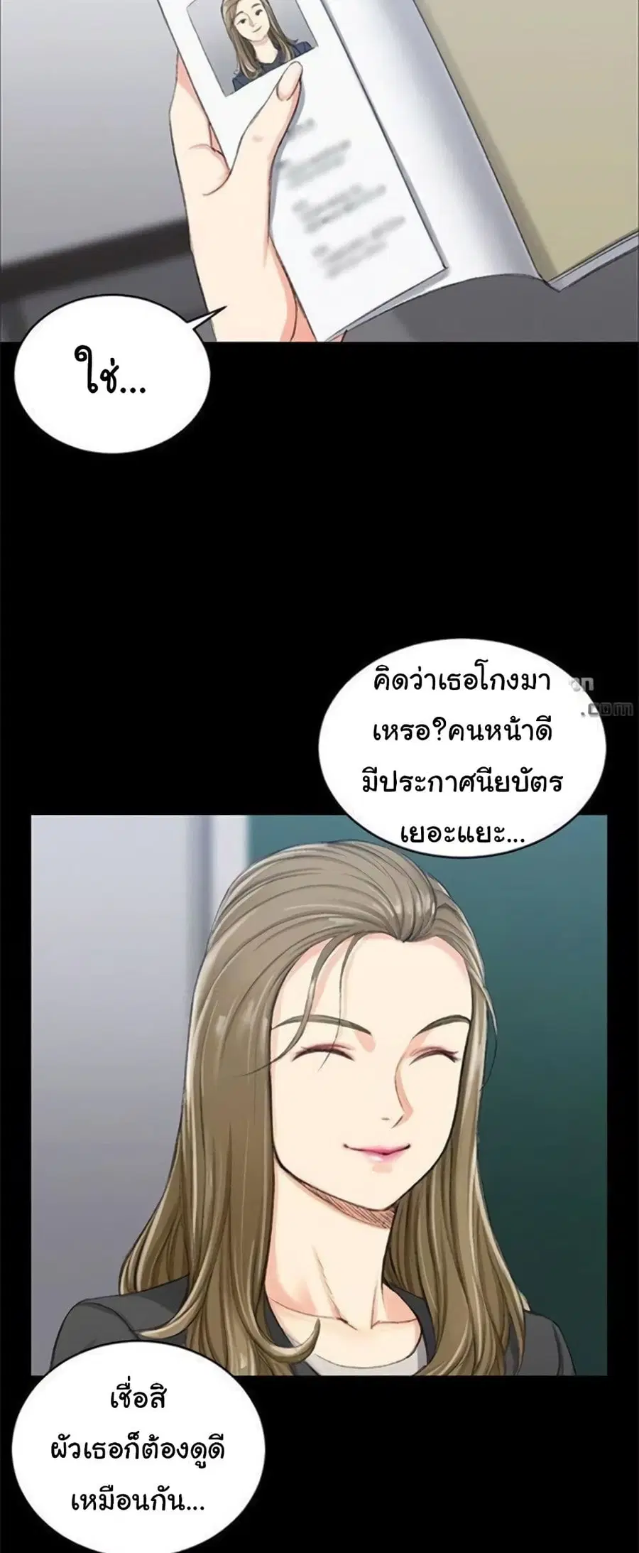 His Place ตอนที่ 20 — page 10 of 52