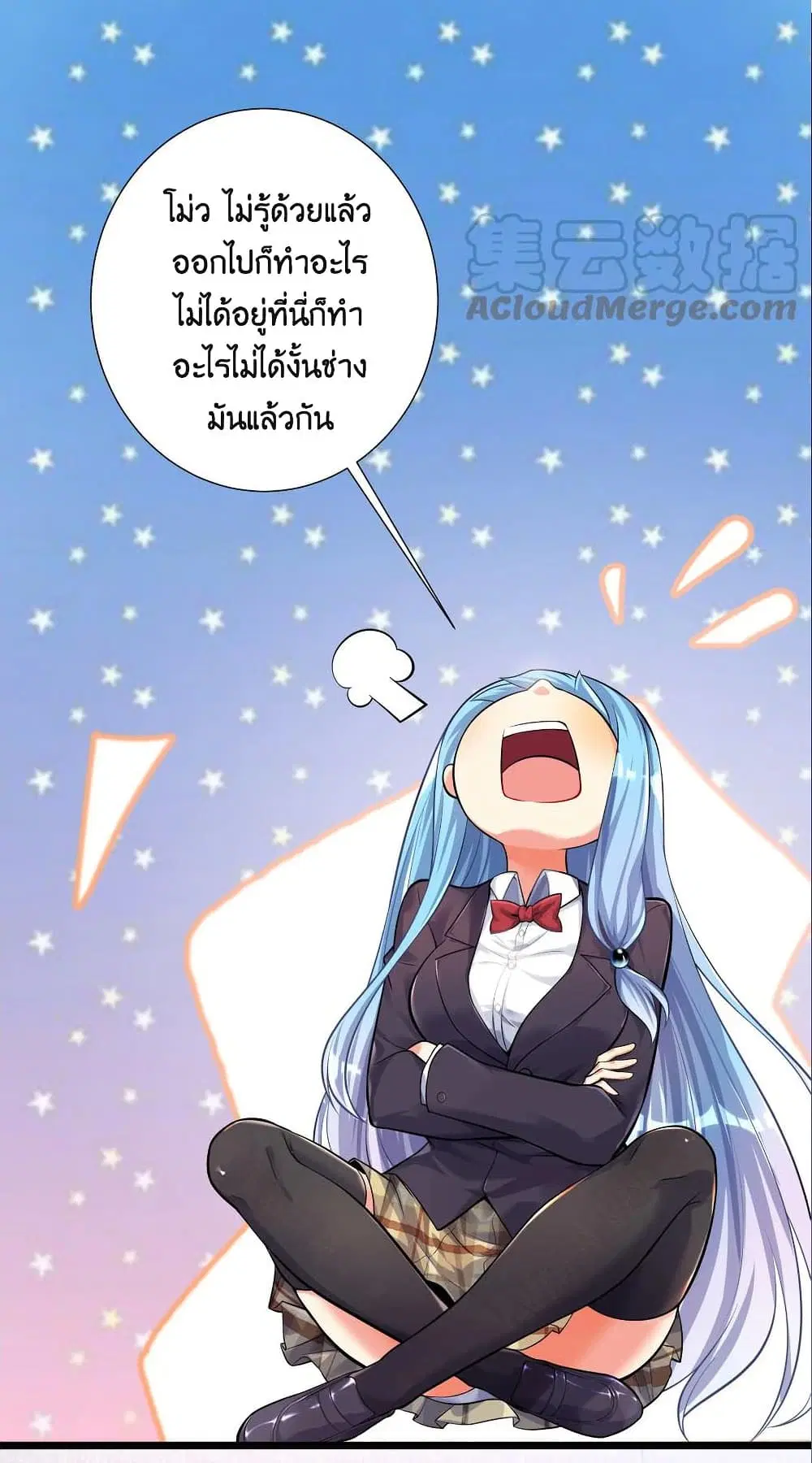 What Happended? Why I become to Girl? ตอนที่ 69 — page 10 of 77