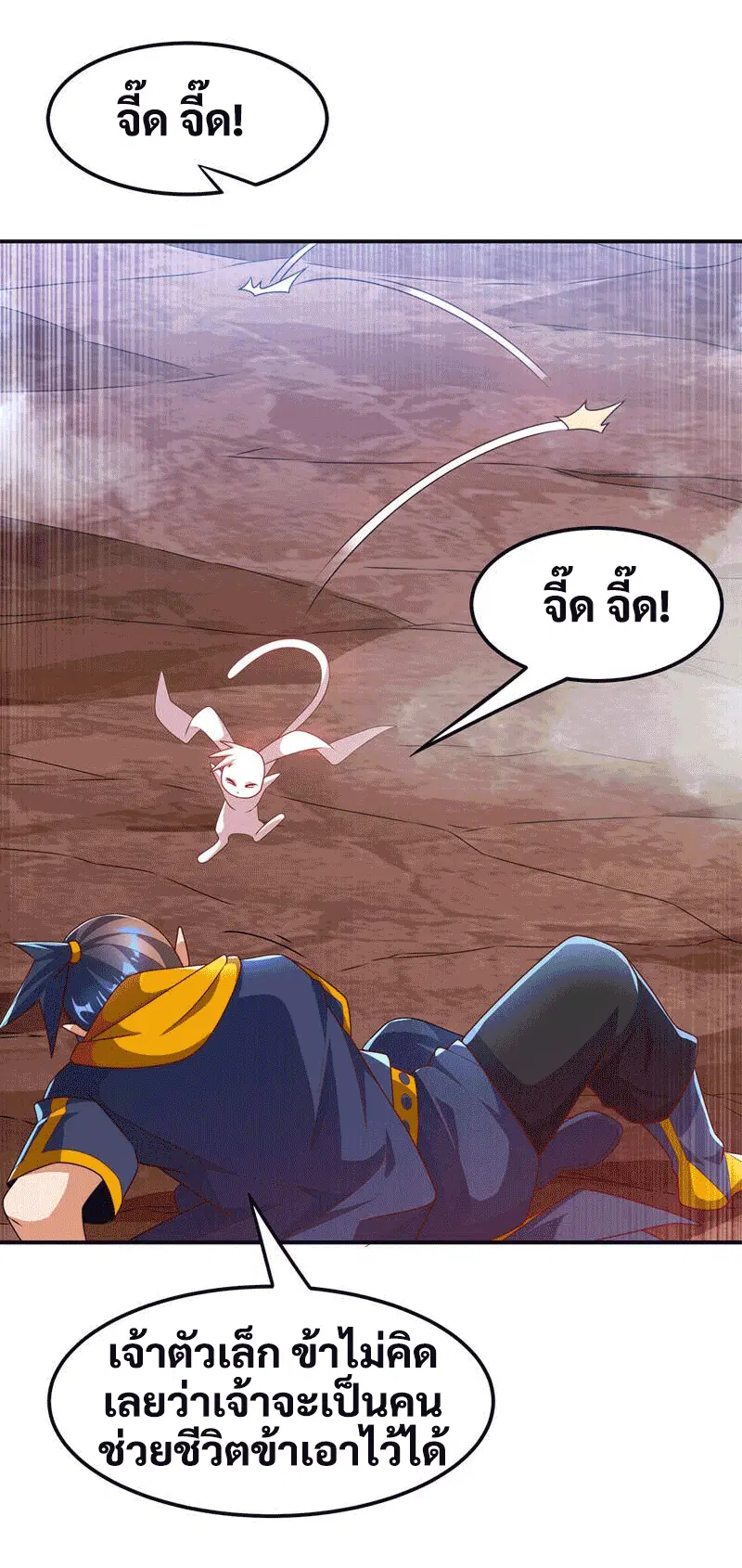 Wu Ni ตอนที่ 224 — page 19 of 37