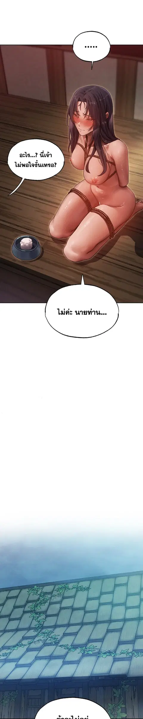 Milf Hunting in Another World ตอนที่ 31 — page 17 of 30