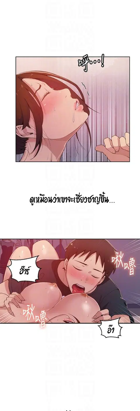 Secret Class ตอนที่ 19 — page 13 of 46