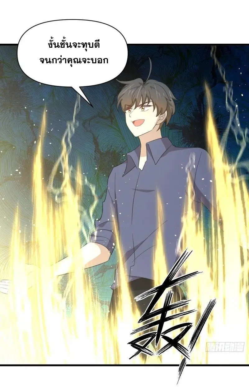 Immortal Swordsman in the Reverse World ตอนที่ 347 — page 10 of 46