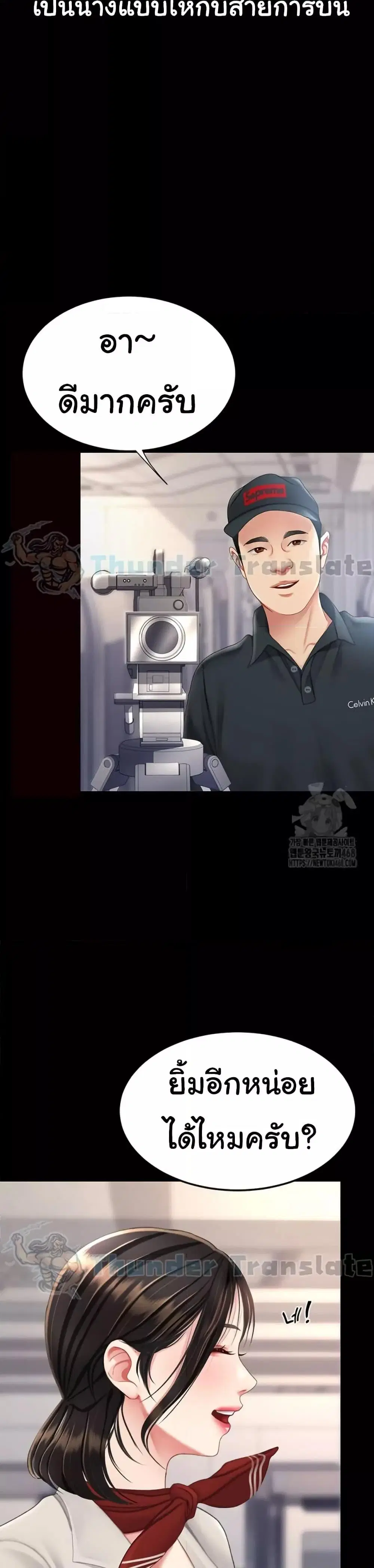 Go Ahead Mom ตอนที่ 96 — page 20 of 60