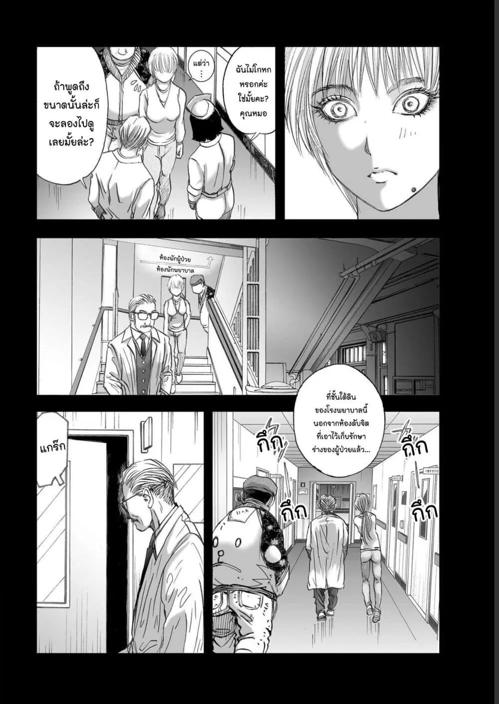 Mura Matsuri ตอนที่ 19.09 — page 12 of 21