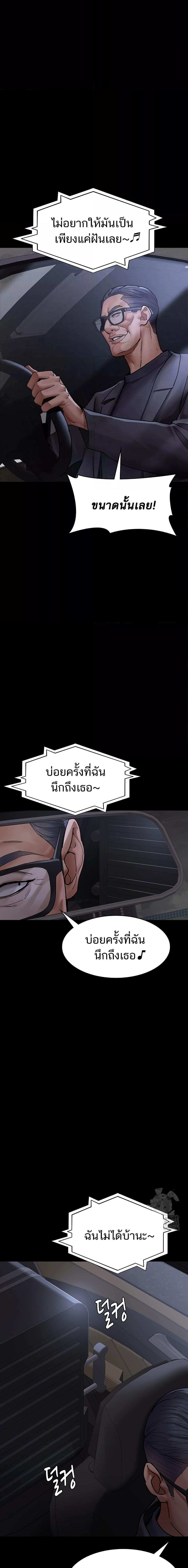 Night Hospital ตอนที่ 75 — page 2 of 23