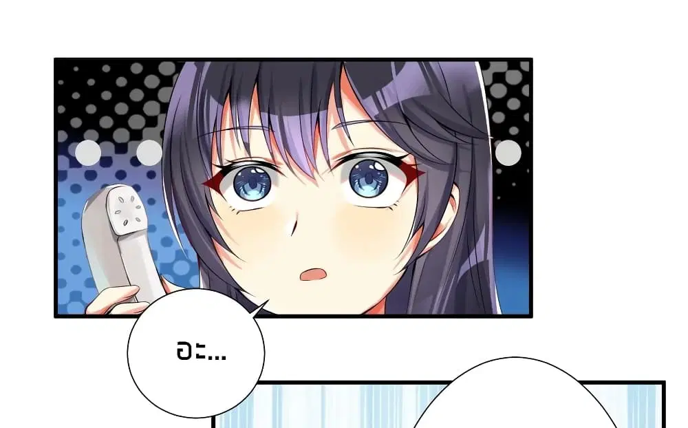 What Happended? Why I become to Girl? ตอนที่ 39 — page 34 of 43
