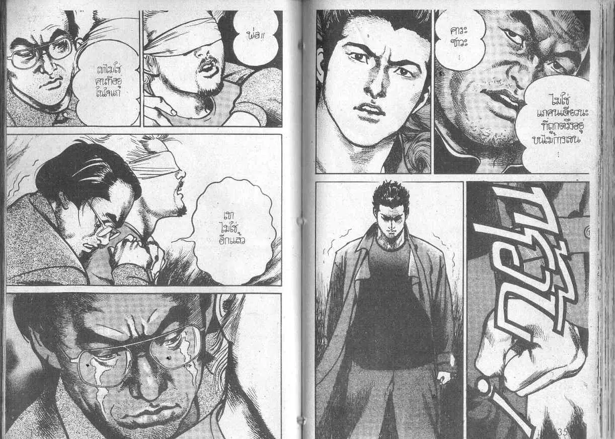 Heat ตอนที่ 99 — page 12 of 13