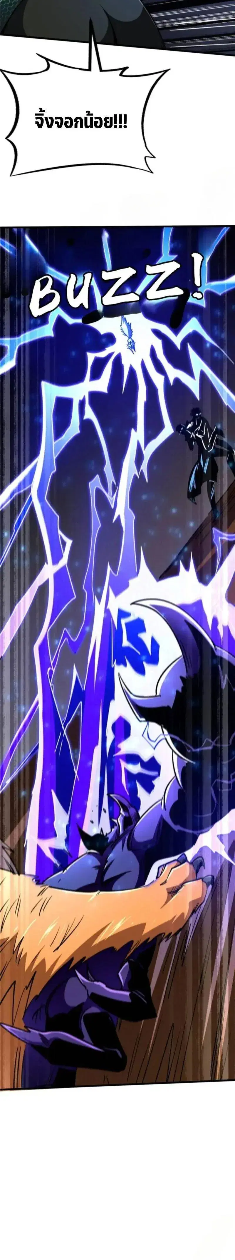 Super God Gene ตอนที่ 279 — page 10 of 12