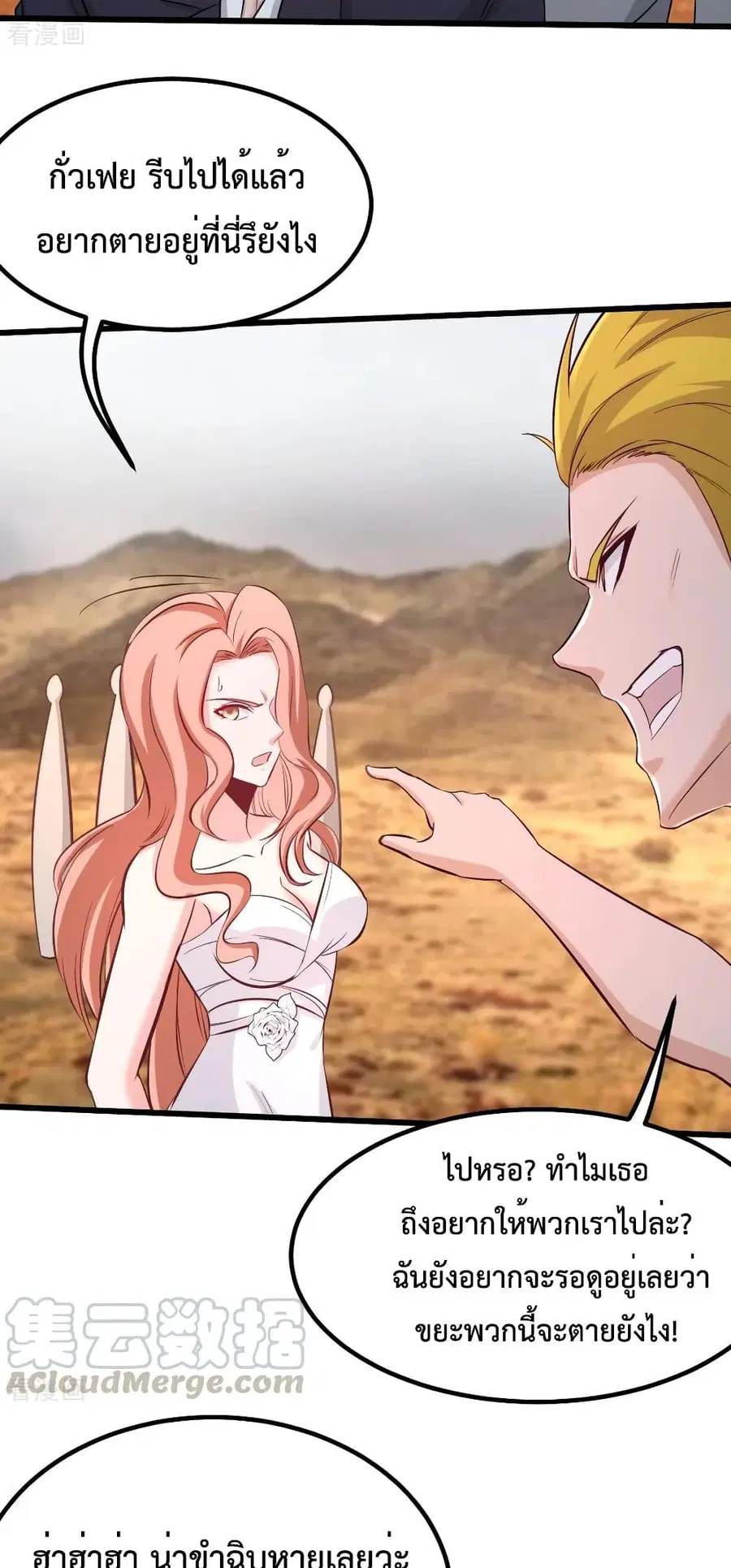 Dragon King Hall ตอนที่ 87 — page 17 of 27