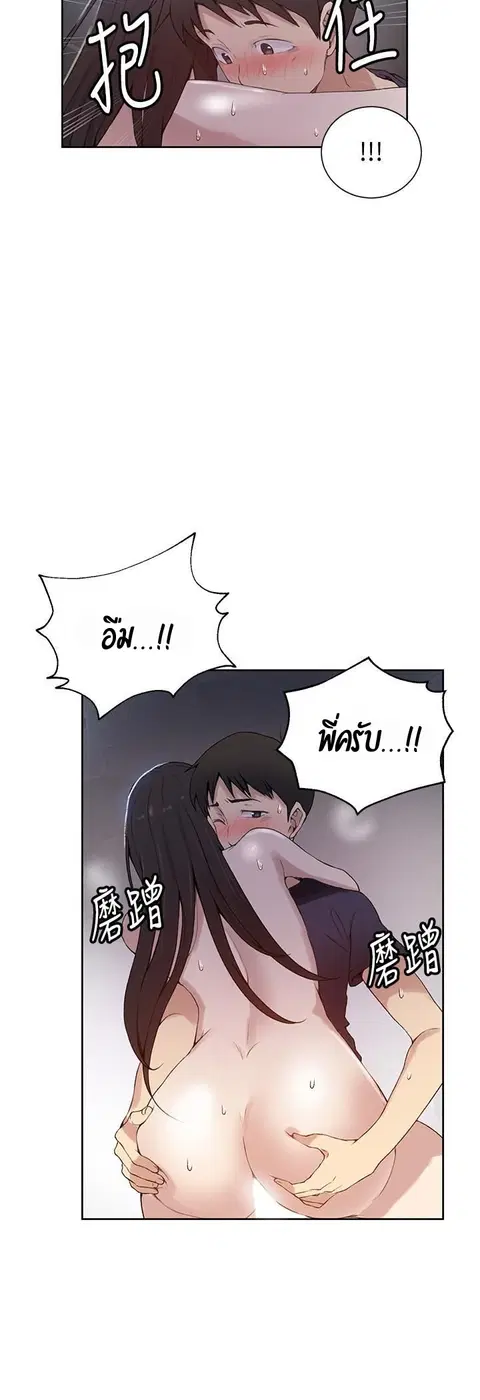 Secret Class ตอนที่ 28 — page 16 of 47