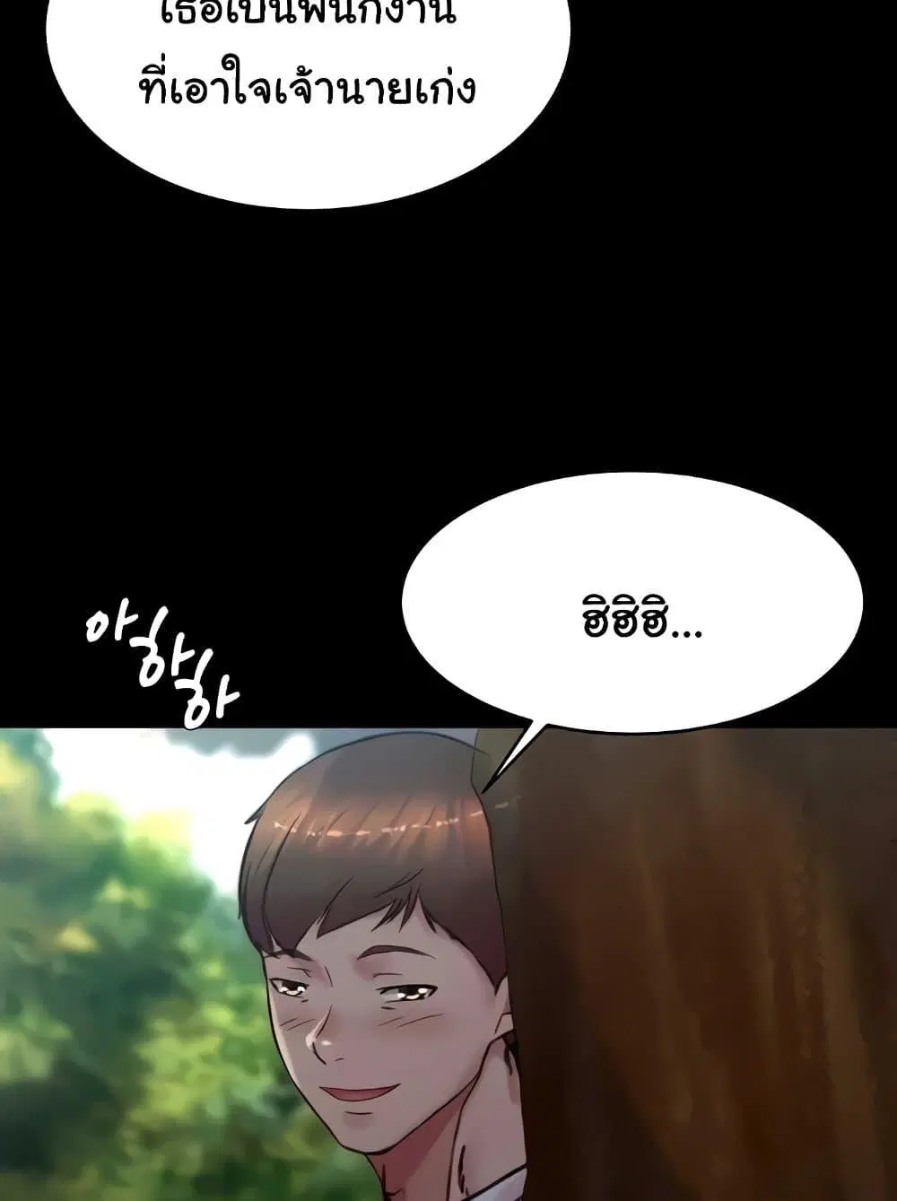 Panty Note ตอนที่ 176 — page 17 of 111
