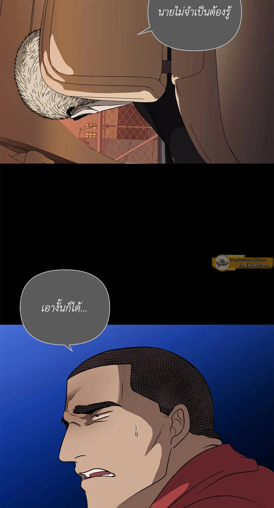 Shutline ตอนที่ 84 — page 47 of 60