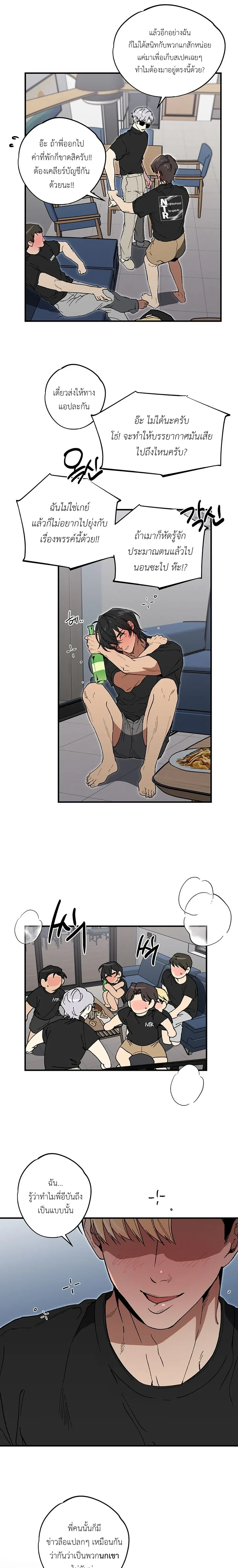 Strange Rumors Guys! – เรื่องวุ่นๆ ของพวกนายข่าวลือ! ตอนที่ 1 — page 16 of 20