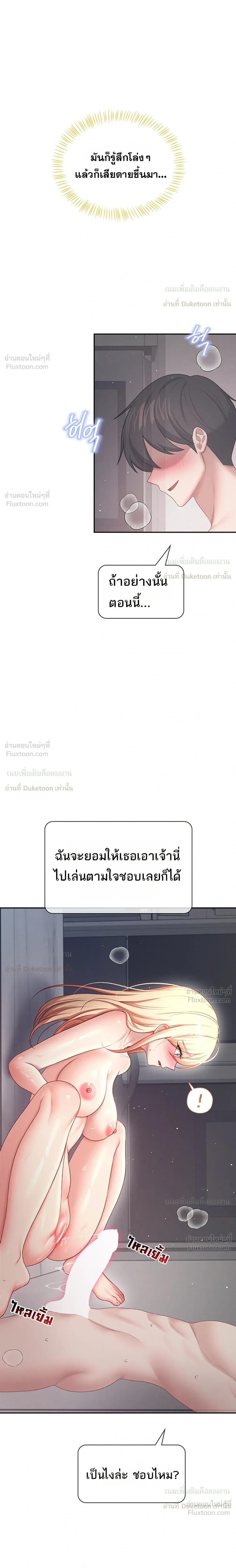 Wireless Touch ตอนที่ 111 — page 22 of 26