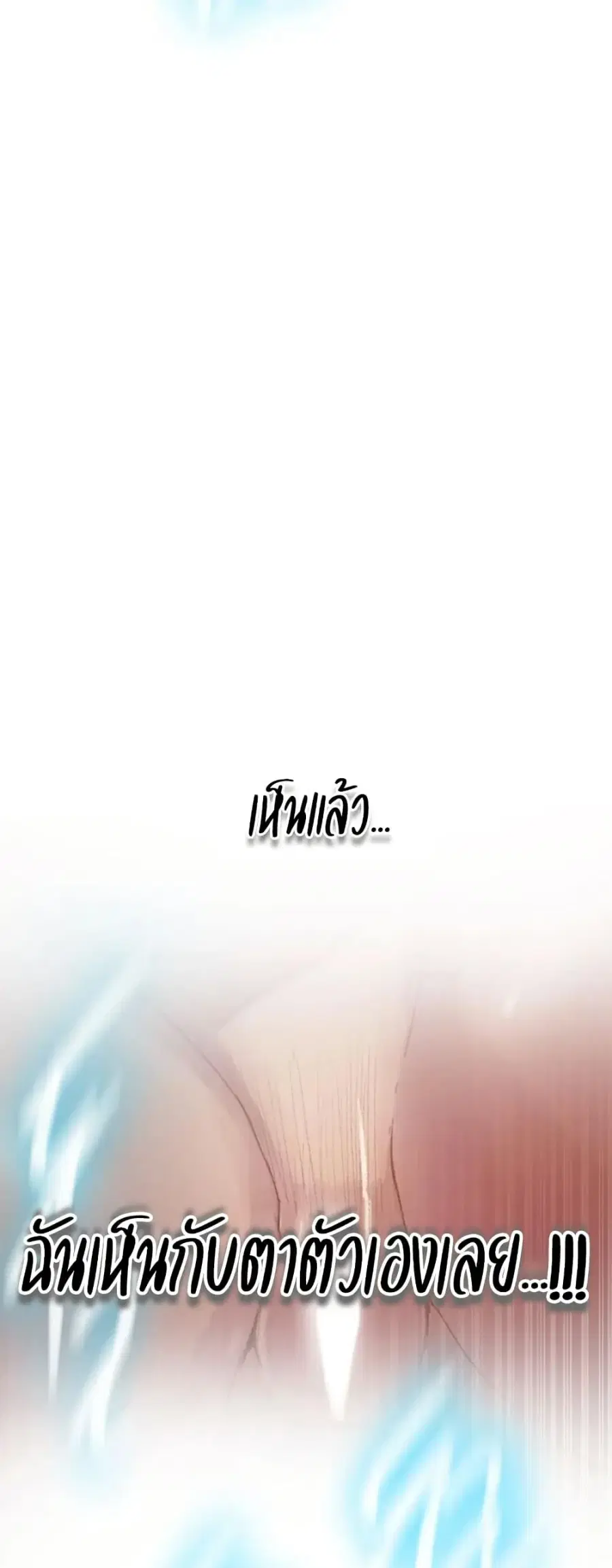 Secret Class ตอนที่ 272 — page 49 of 50