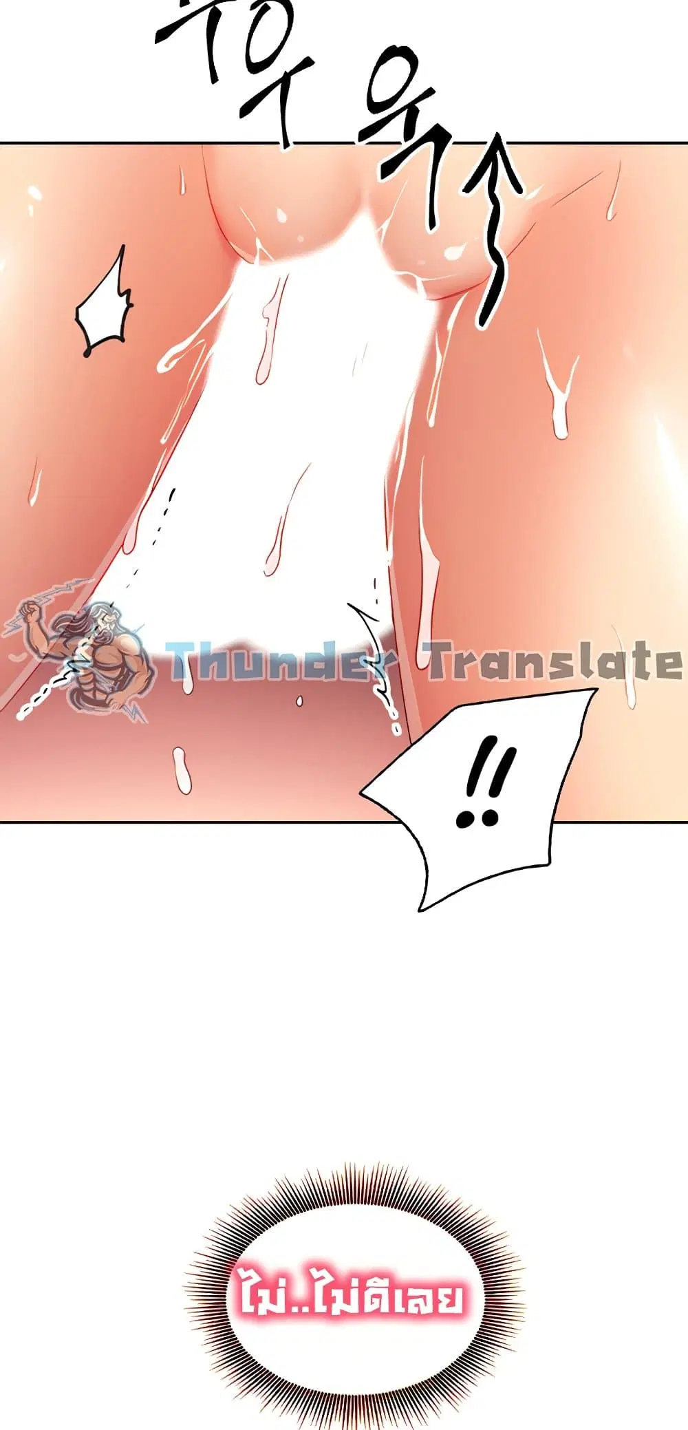 Stepmother Friends ตอนที่ 91 — page 17 of 82