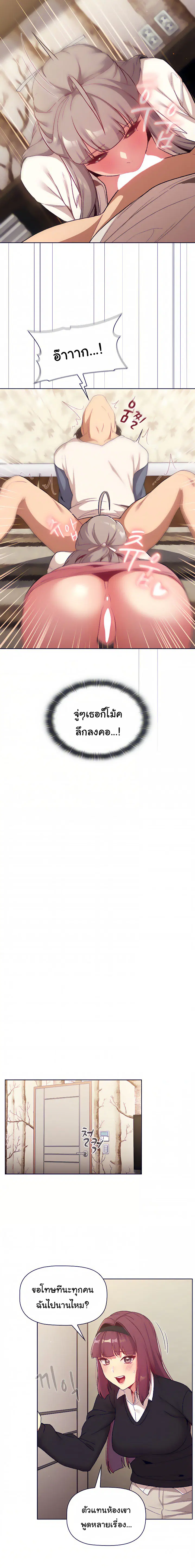 What Do I Do Now? ตอนที่ 18 — page 13 of 20