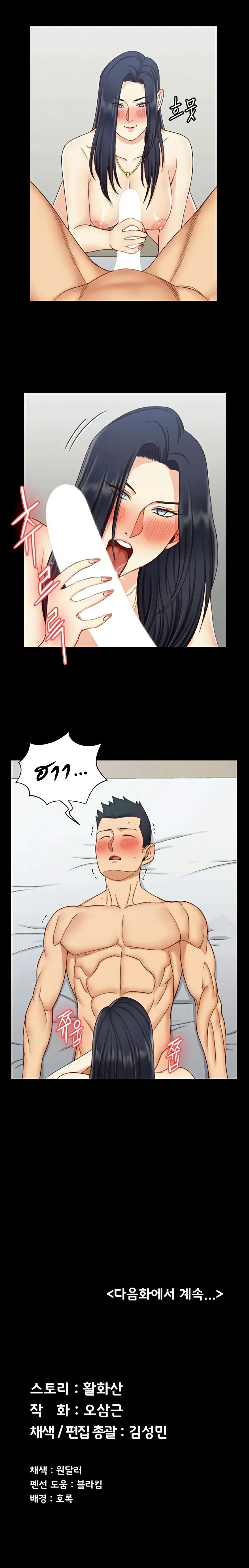 His Place ตอนที่ 114 — page 20 of 20