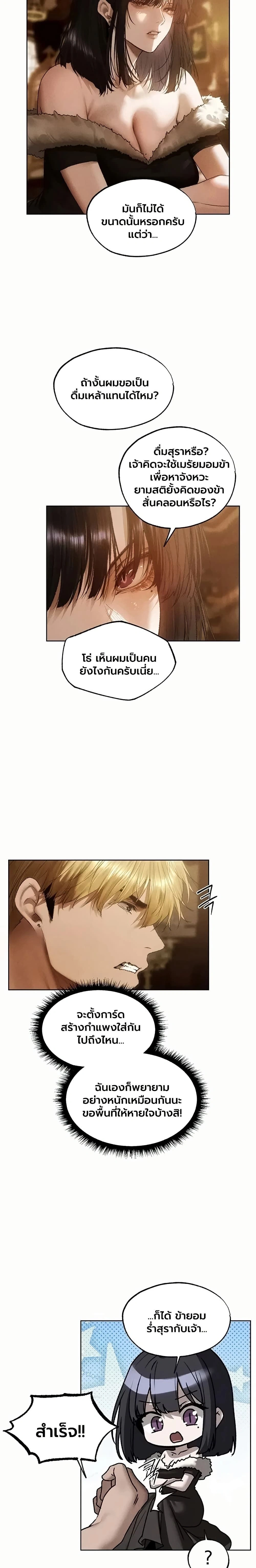 Milf Hunting in Another World ตอนที่ 130 — page 19 of 20