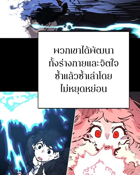 The Player ตอนที่ 56 — page 33 of 138
