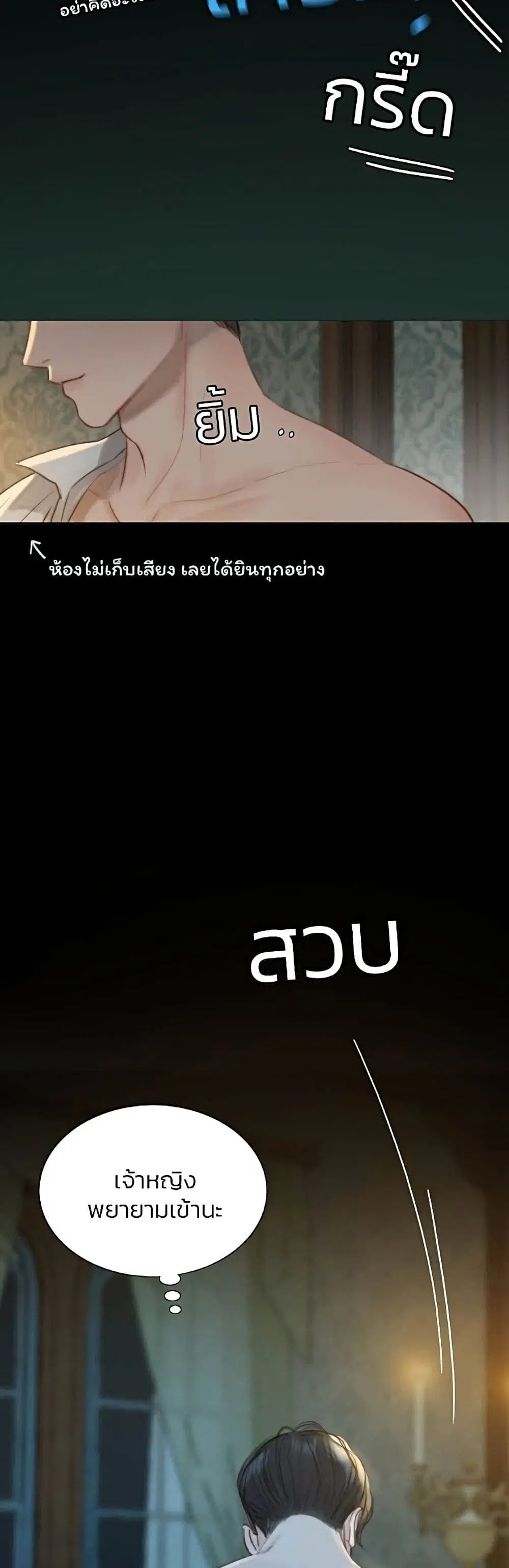 Serena ตอนที่ 27 — page 24 of 62