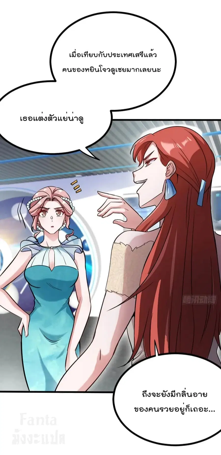Dragon King Hall ตอนที่ 160 — page 32 of 38