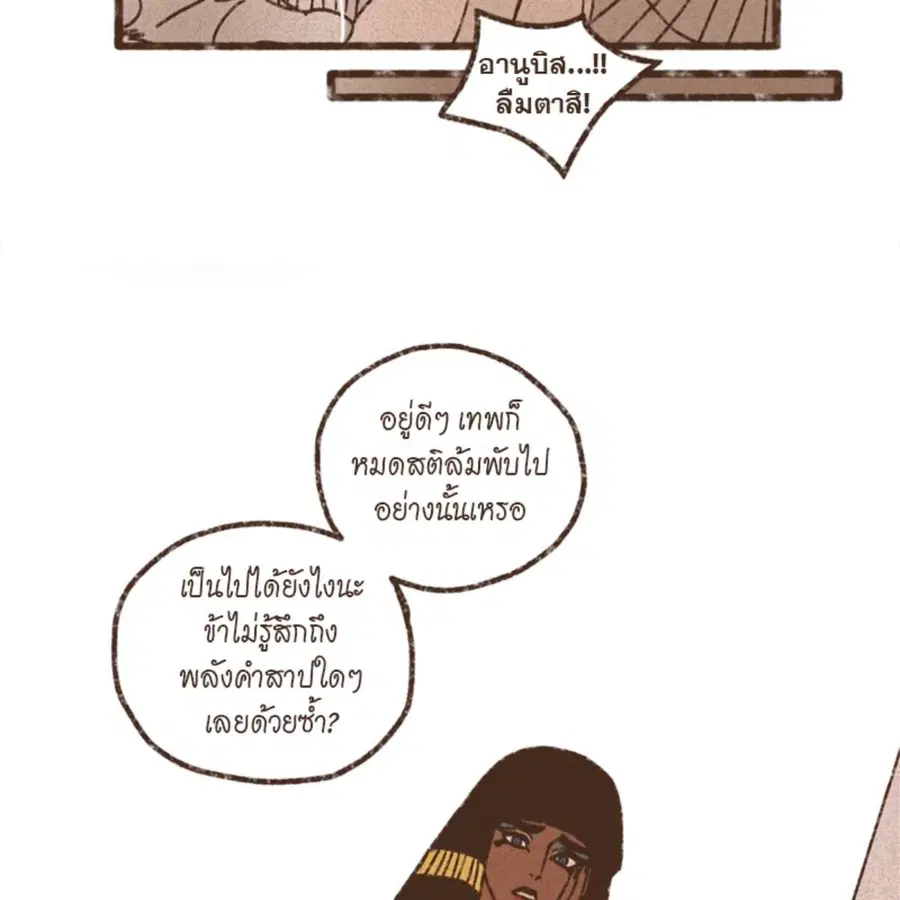 ENNEAD ตอนที่ 84 — page 64 of 65