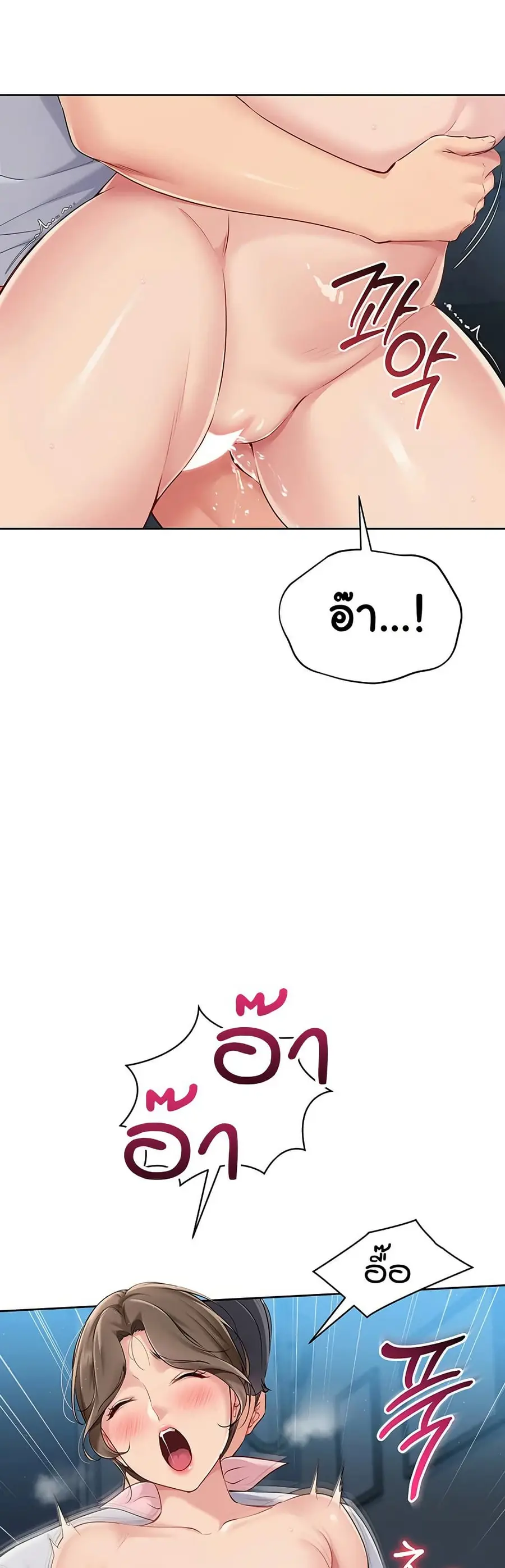 Set Up ตอนที่ 43 — page 24 of 51