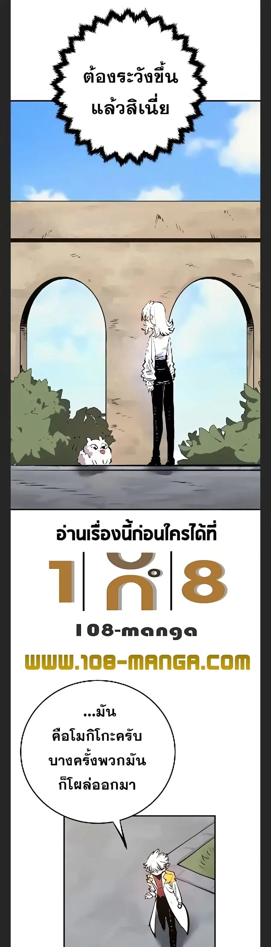 The Player ตอนที่ 113 — page 42 of 50