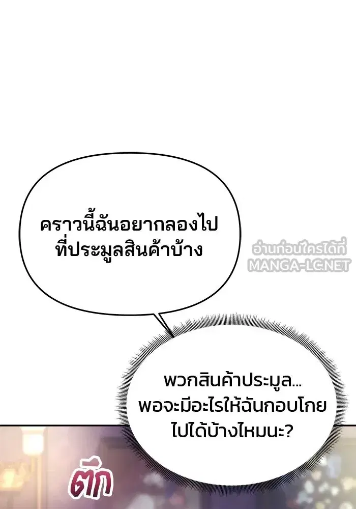 One Husband is Enough – เกมรักจับสามี ตอนที่ 37 — page 42 of 140