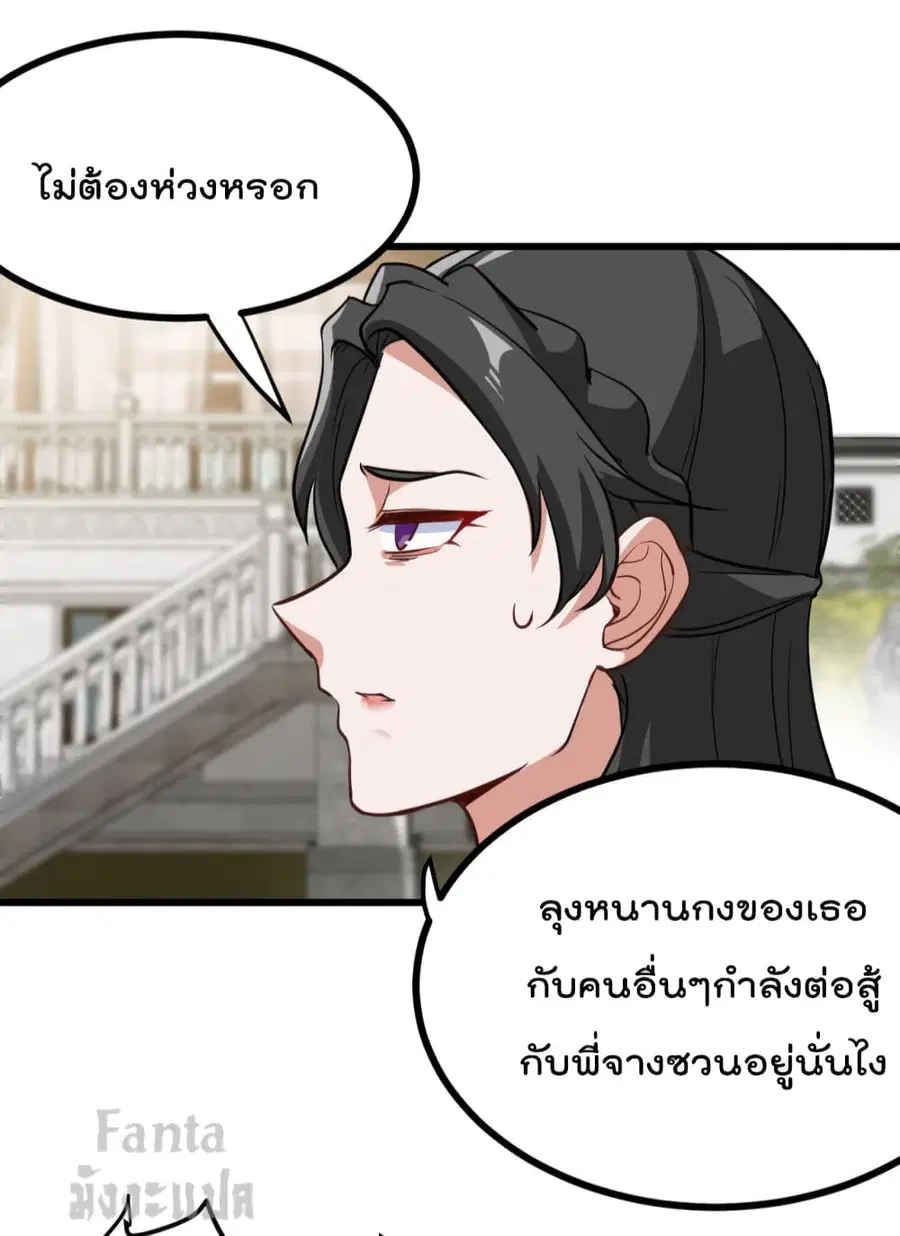Dragon King Hall ตอนที่ 138 — page 22 of 31