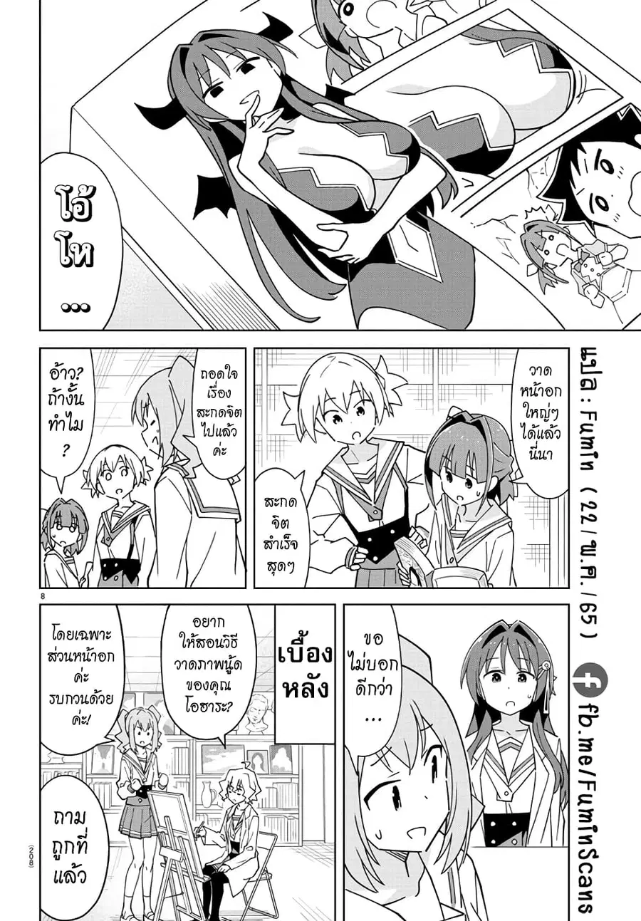 Atsumare! Fushigi Kenkyubu ตอนที่ 274 — page 9 of 9