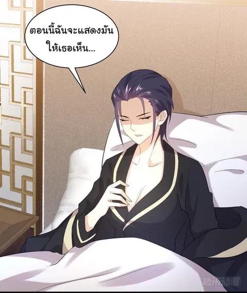 Immortal Swordsman in the Reverse World ตอนที่ 14 — page 13 of 33