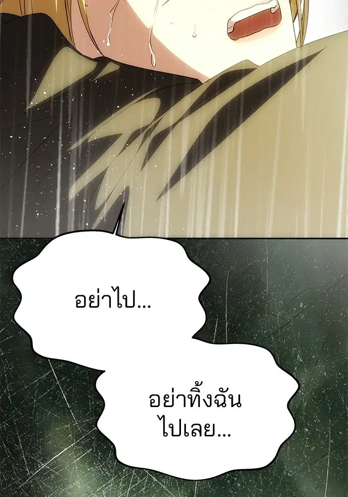 One Husband is Enough – เกมรักจับสามี ตอนที่ 72 — page 106 of 244