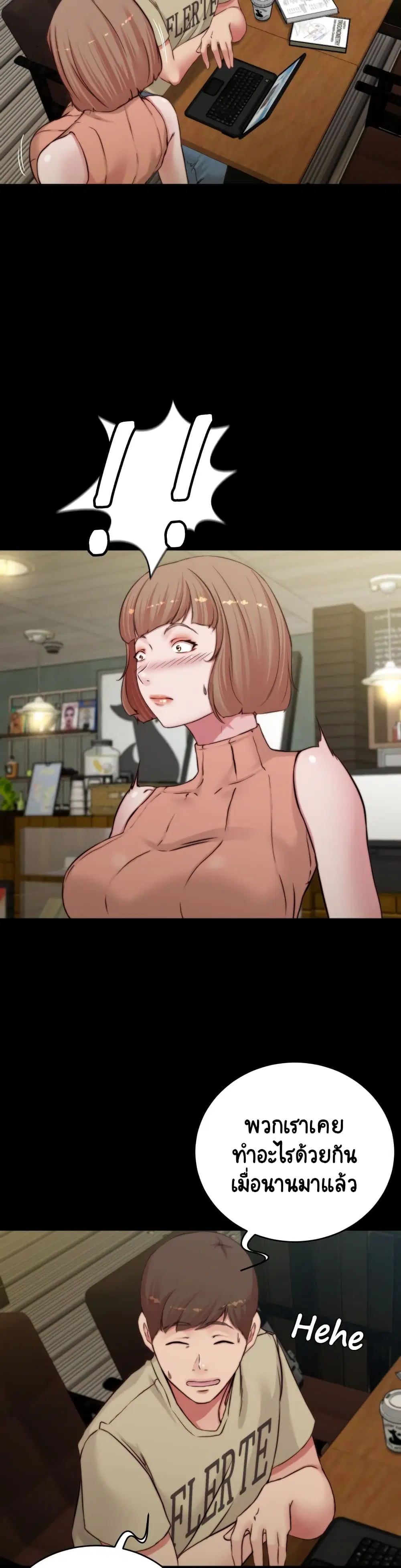 Panty Note ตอนที่ 72 — page 21 of 30