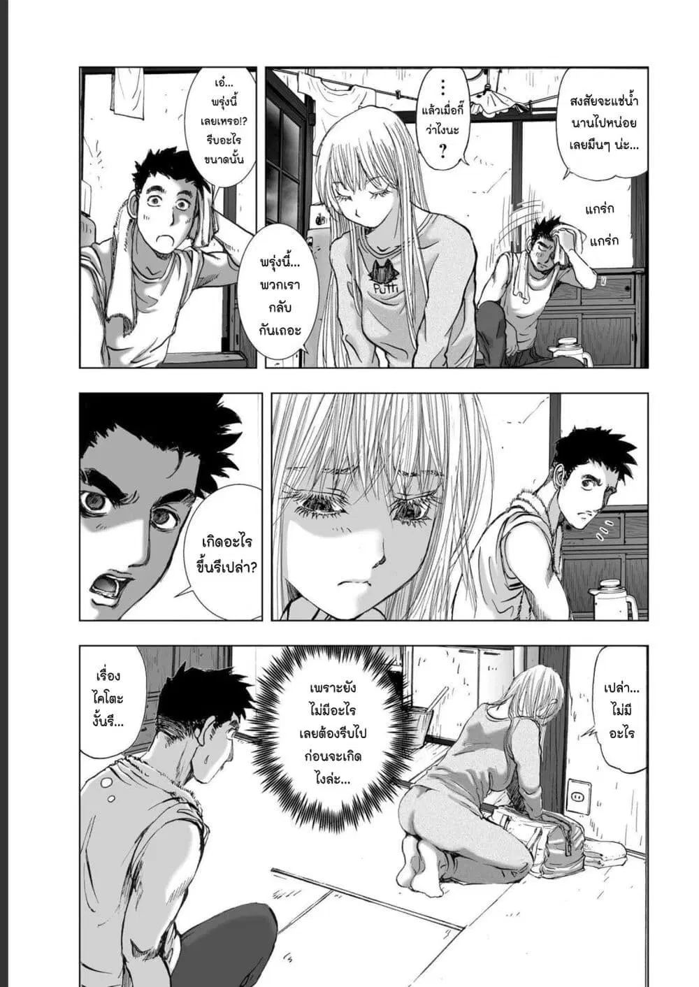 Mura Matsuri ตอนที่ 19.23 — page 3 of 21