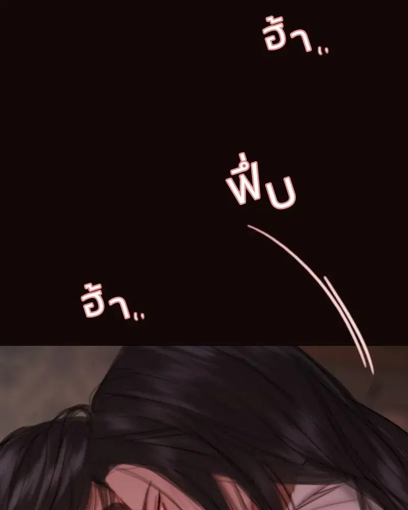 Serena ตอนที่ 75 — page 17 of 131