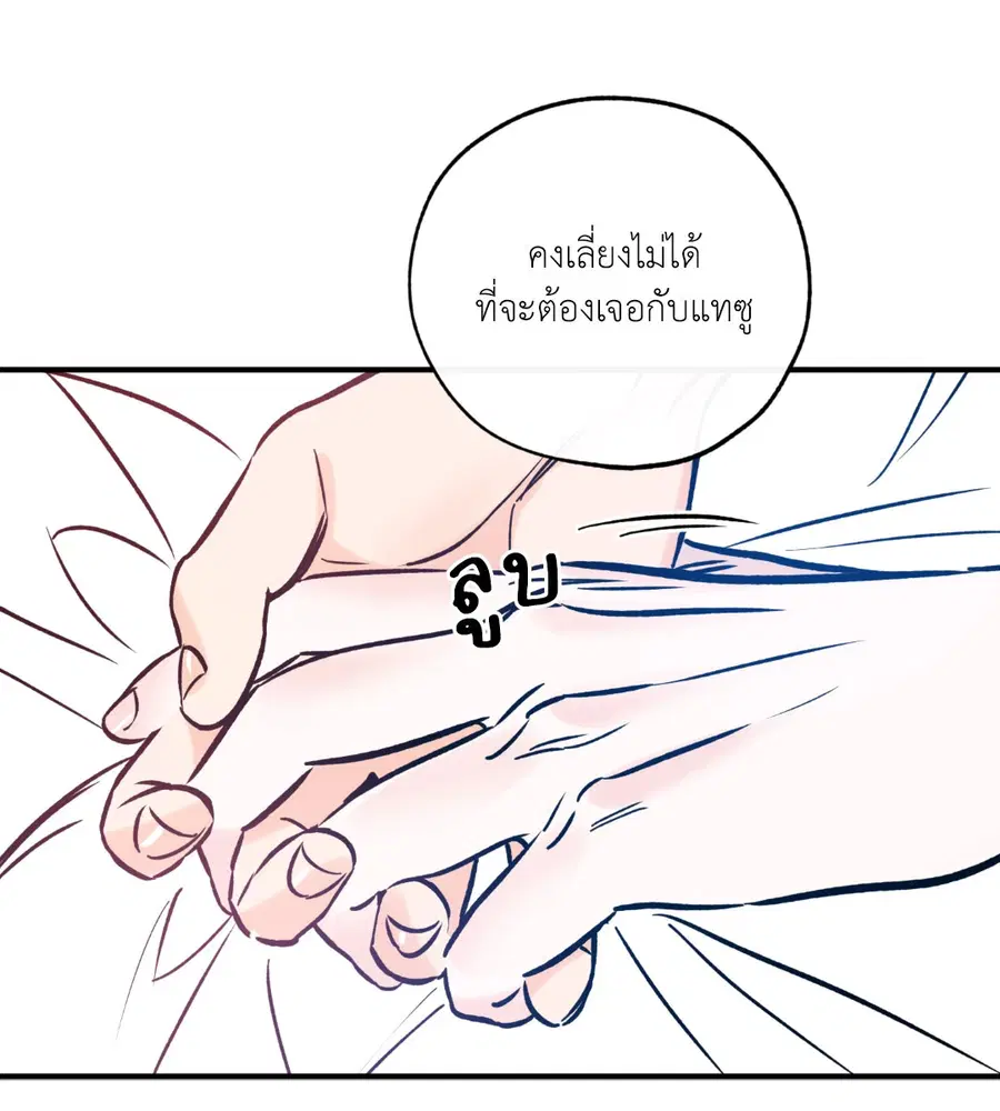 Lucky Paradise ตอนที่ 81.07 — page 39 of 57